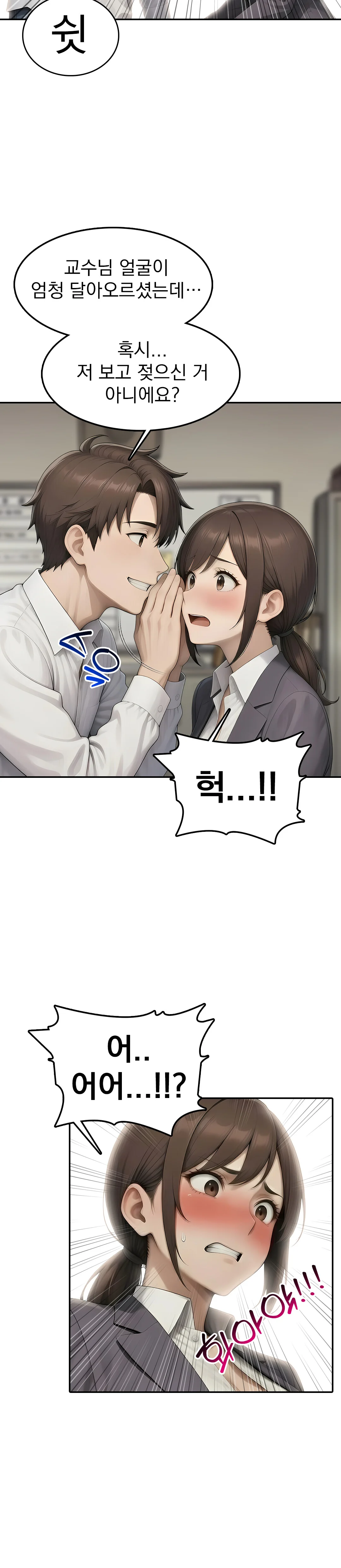 2화 16